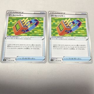 ツールジャマー U 064/070