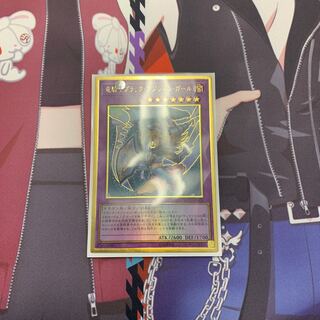 即購入可能！　竜騎士ブラックマジシャンガール　プレミアムゴールドレア