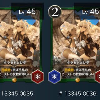 タラゼドとレダ（2枚セット）