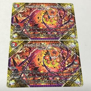 FORBIDDEN SUNRISE -Forbidden Night Dawn- U 103/138