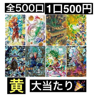 超フルパワーサイヤ人様 取り置き 1枚