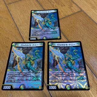 Dis Calce Donnie VR 11/95