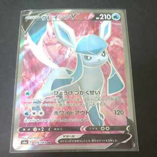 GlaceonV SR 076/069