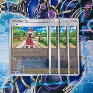 SERENA (mirror) U 064/068 set of 4