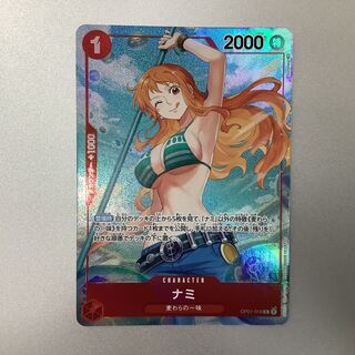 (Beautiful) Nami R/Parallel OP01-016 illust.Sunohara 1枚