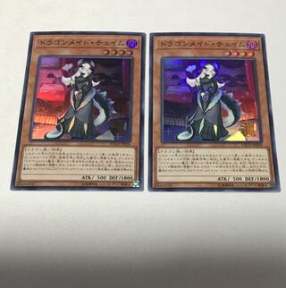 Chamber Dragonmaid Super Rare JP026