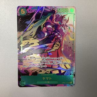 (Beautiful) Yamato SEC/Parallel OP01-121