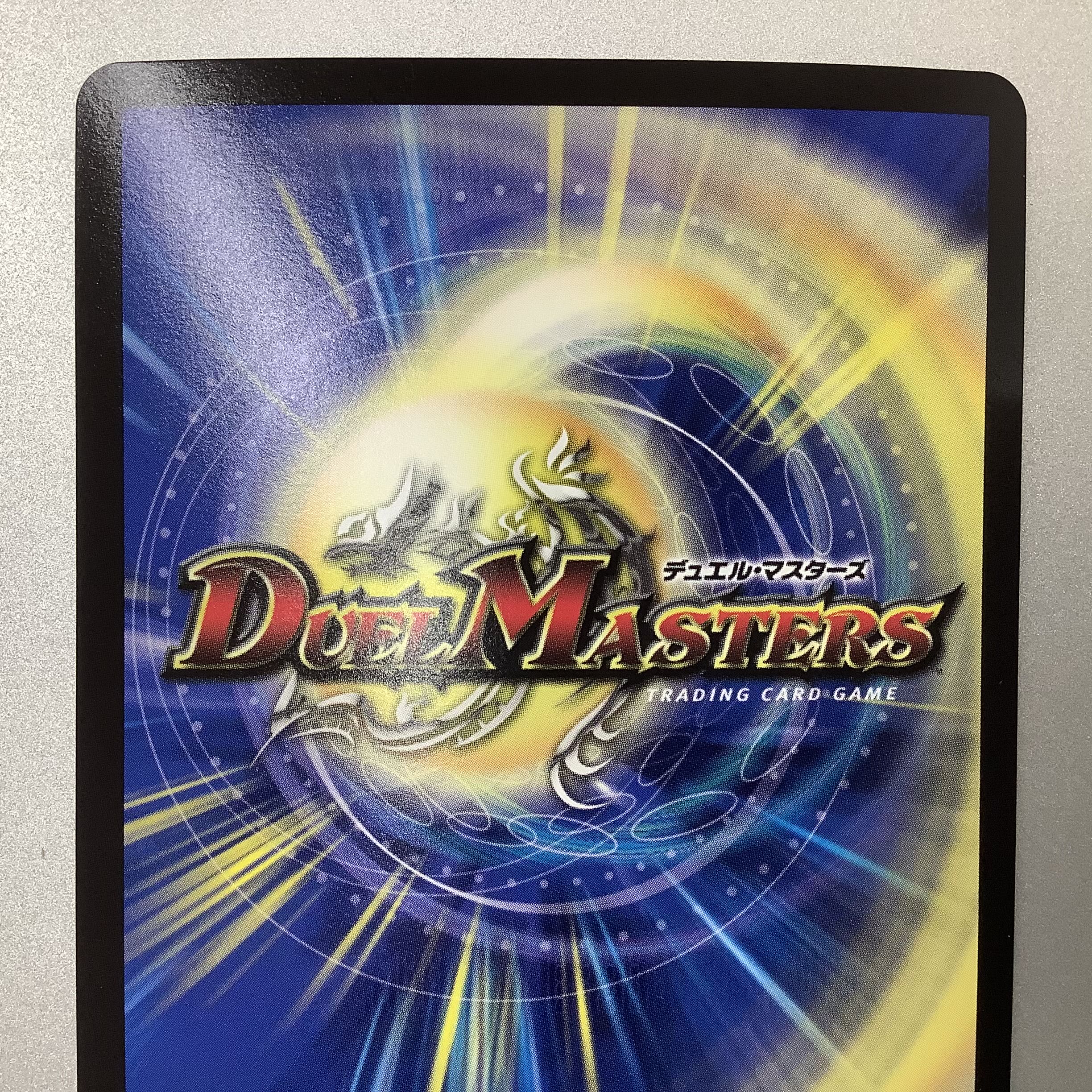 （美品）雷龍 ヴァリヴァリウス　SR　SP1/SP5