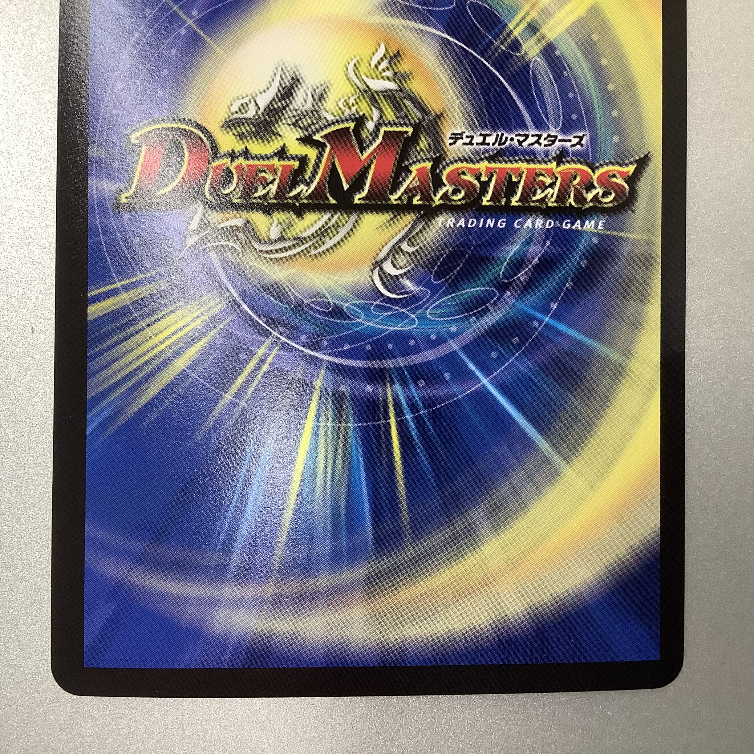 （美品）雷龍 ヴァリヴァリウス　SR　SP1/SP5