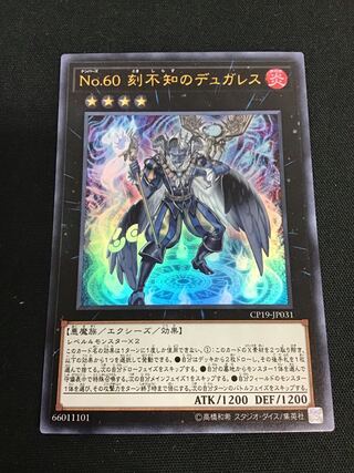 Number 60: Dugares the Timeless Ultra Rare JP031