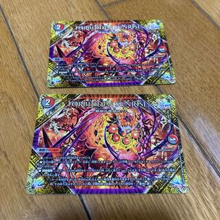 FORBIDDEN SUNRISE -Forbidden Night Dawn- U 103/138