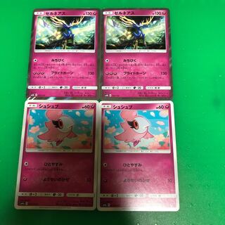 ゼルネアス2枚、シュシュプ2枚