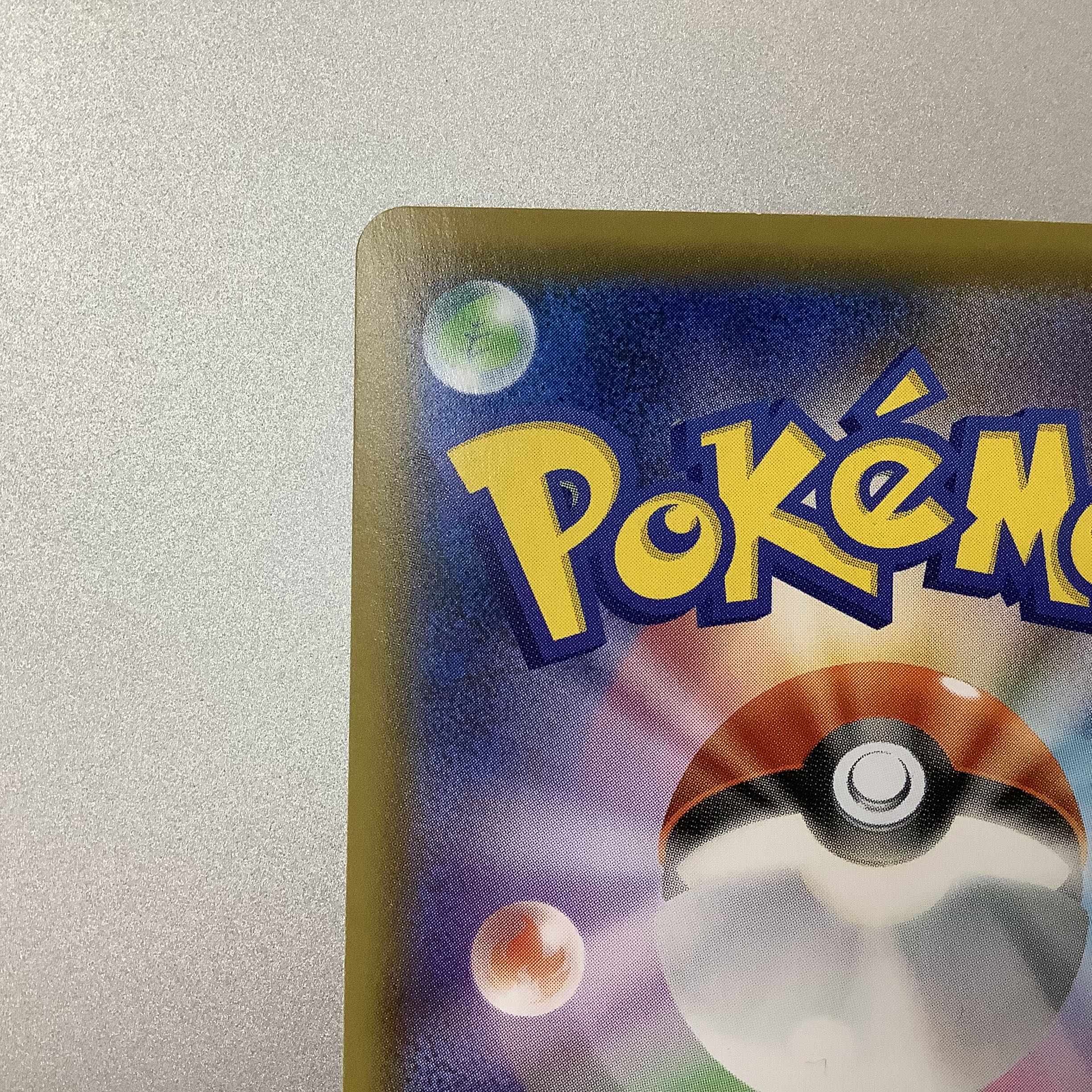 (Slight flaw) Kokuba Budrex VMAX 086/070 HR