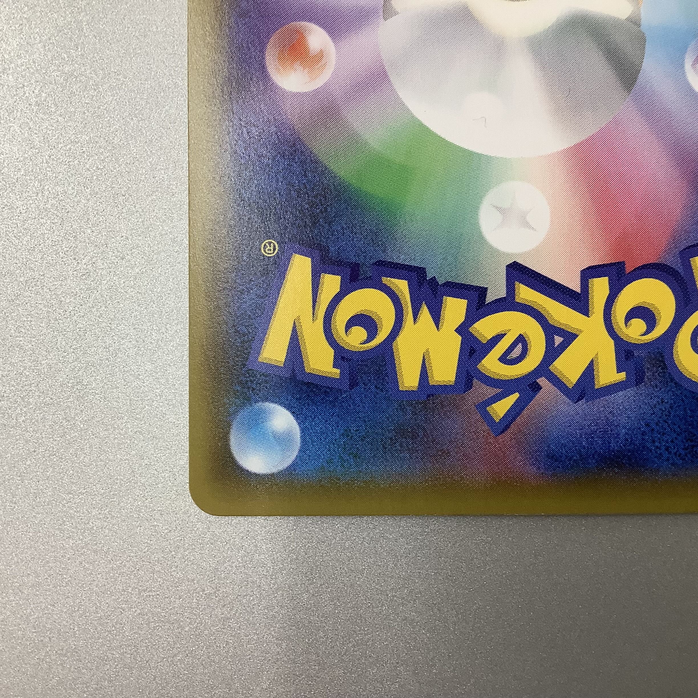 (Slight flaw) Kokuba Budrex VMAX 086/070 HR