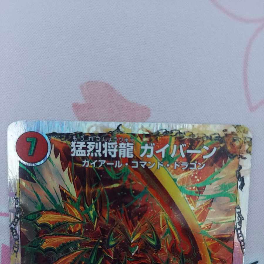 Lowest price!  Shoguryu Ken Gaiairu｜Fierce Shoguryu Gaiburn Gaiginga Soul Kizam forbidden sunrise (red and black magee parts)