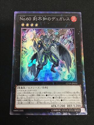 Number 60: Dugares the Timeless Collector's Rare JP031