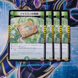 Jasmin's Land Plate C 75/76 Set of 4