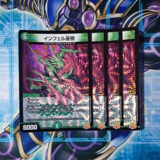 Infel Star Tree VR 7/76 Set of 4