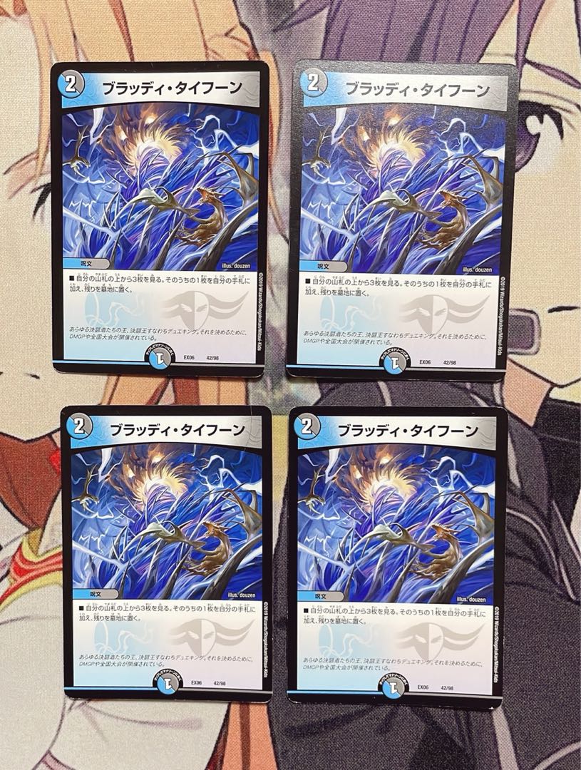 Bloody Typhoon 42/98