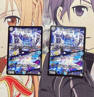 Wicked Demon No. 90 Zorrego｜"Smashing Success! R 19/102