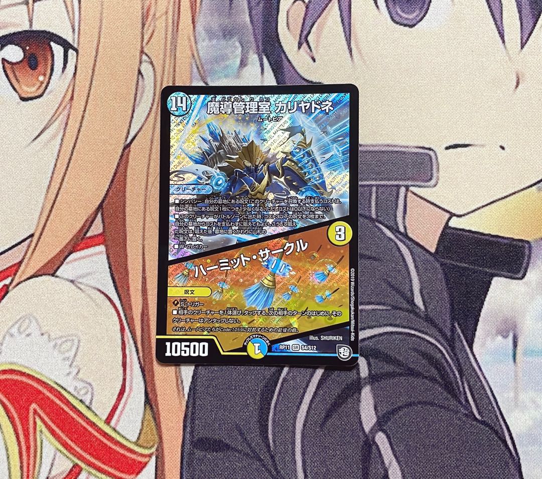 Hermit Circle SR S4/S12