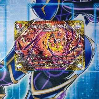 FORBIDDEN SUNRISE -Forbidden Night Dawn- U 103/138