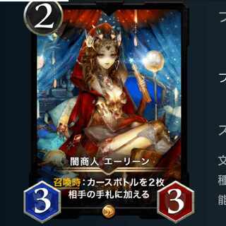 [スピあり] 闇商人 エーリーン 1枚
