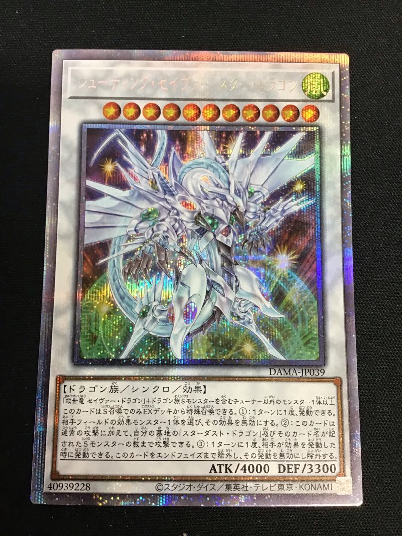 Shooting Majestic Star Dragon Prismatic Secret Rare JP039