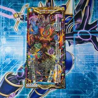 新世界王の権威｜Volzeos-Balamord