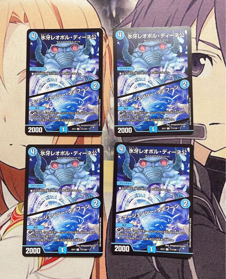 Lord Leopoldine of Ice Fang｜Emergency Typhoon C 111/138