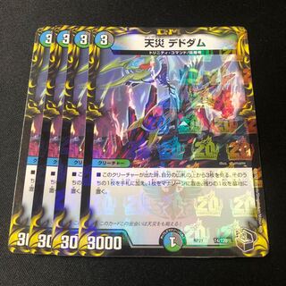 Natural Disaster Dedom (20th Black Treasure) 4 pieces