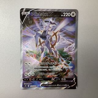 （ArceusV 112/100 SR