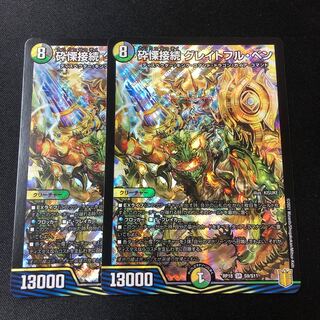 Shiver Connection Grateful Ben SR S9/S11 2 copies