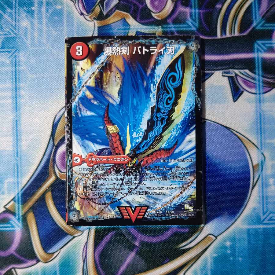 爆熱剣 バトライ刃｜爆熱天守 バトライ閣｜爆熱DX バトライ武神 VIC 1a/50｜1b/50｜1c/50