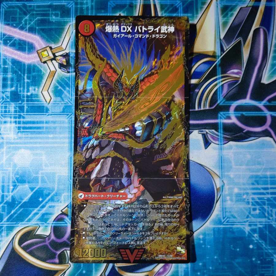 爆熱剣 バトライ刃｜爆熱天守 バトライ閣｜爆熱DX バトライ武神 VIC 1a/50｜1b/50｜1c/50