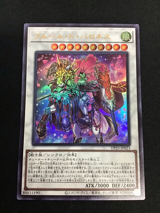 フルール・ド・バロネス ウルトラレア JP023