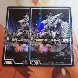 Zagaan, Knight of Darkness GR 2 copies