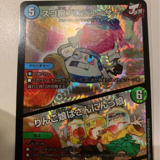 スゴ腕プロジューサー