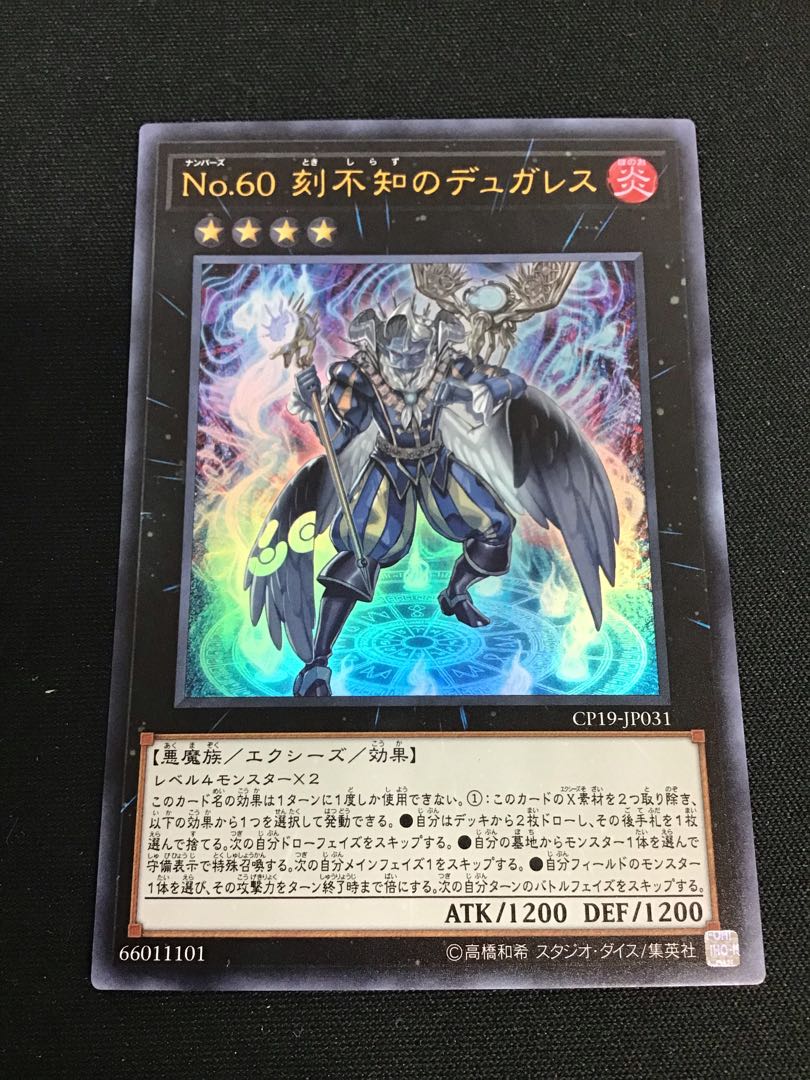 Number 60: Dugares the Timeless Ultra Rare JP031