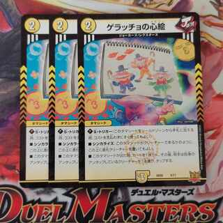 Geracchio's Heart Painting 3 pieces Lowest price