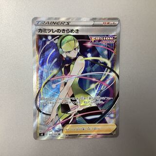 (Slight flaw) Glint 113/100 SR in Elesa