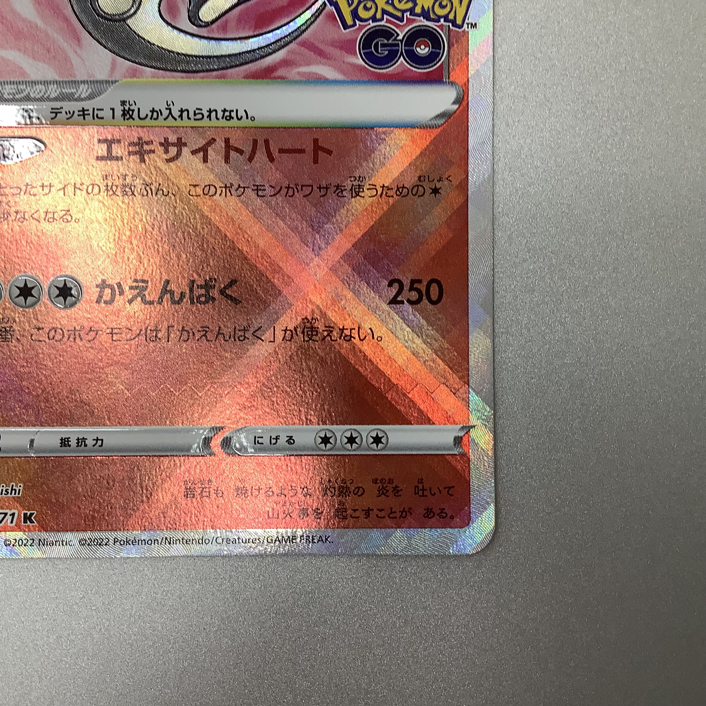 (Beautiful) Kagayaku Charizard 011/071 K