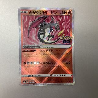 (Beautiful) Kagayaku Charizard 011/071 K