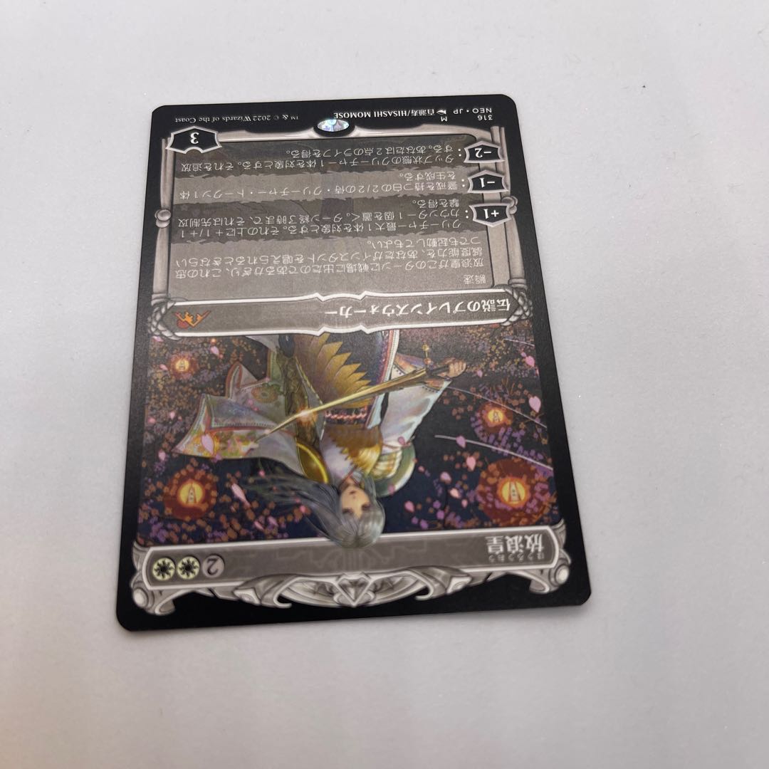 Wandering Emperor Myth Rare 316/302