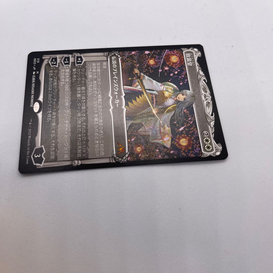 Wandering Emperor Myth Rare 316/302