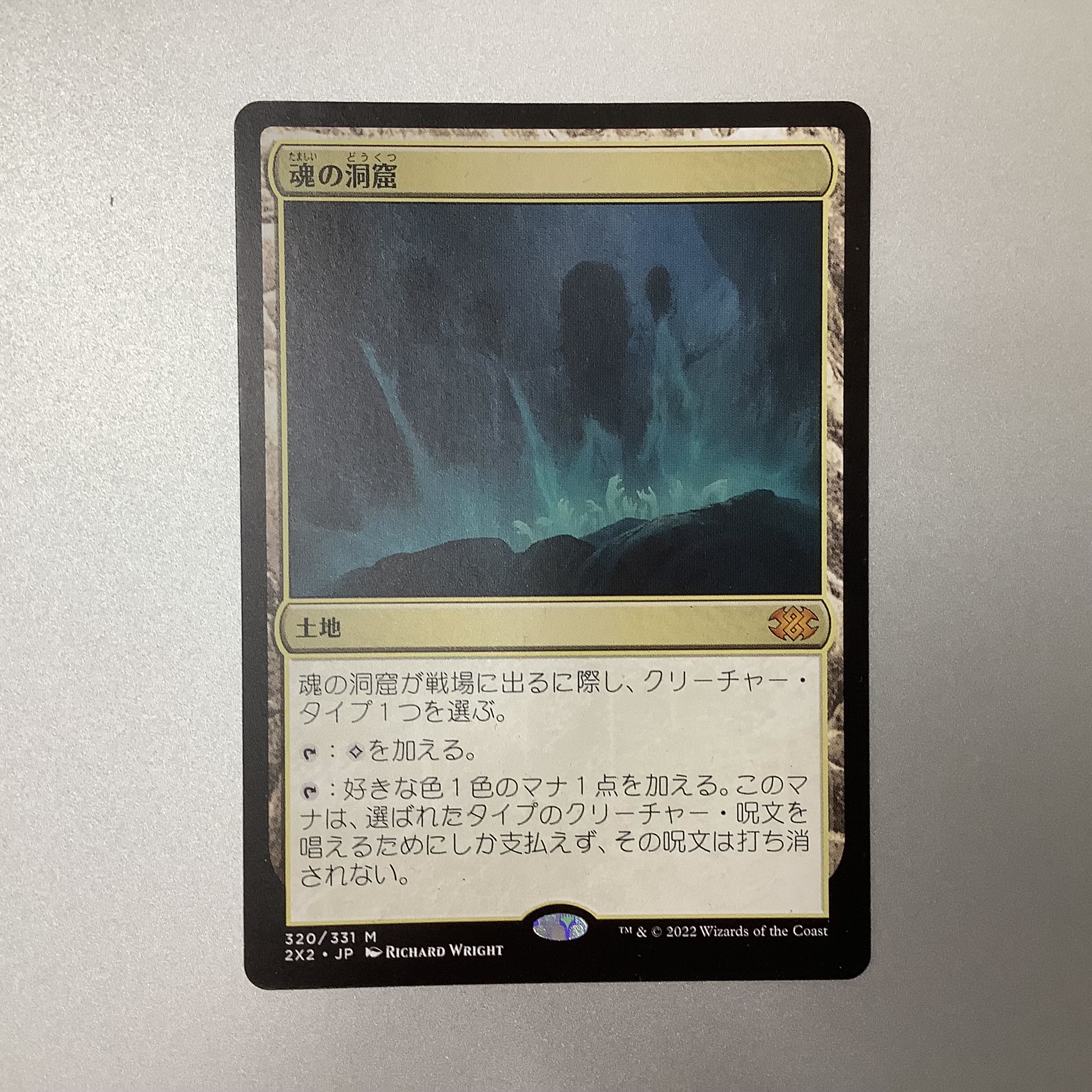 (Beautiful) Cavern of Souls 2X2