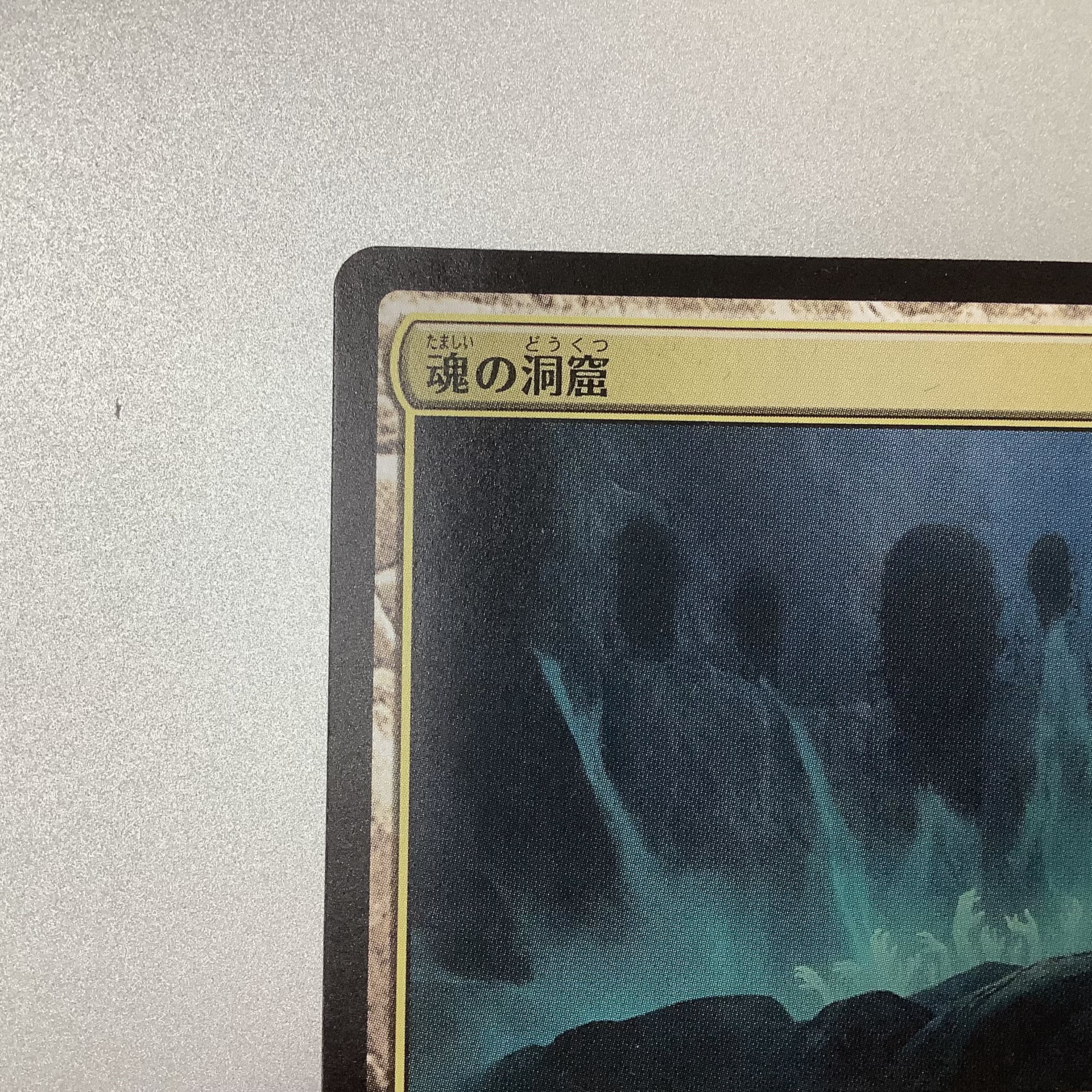 (Beautiful) Cavern of Souls 2X2