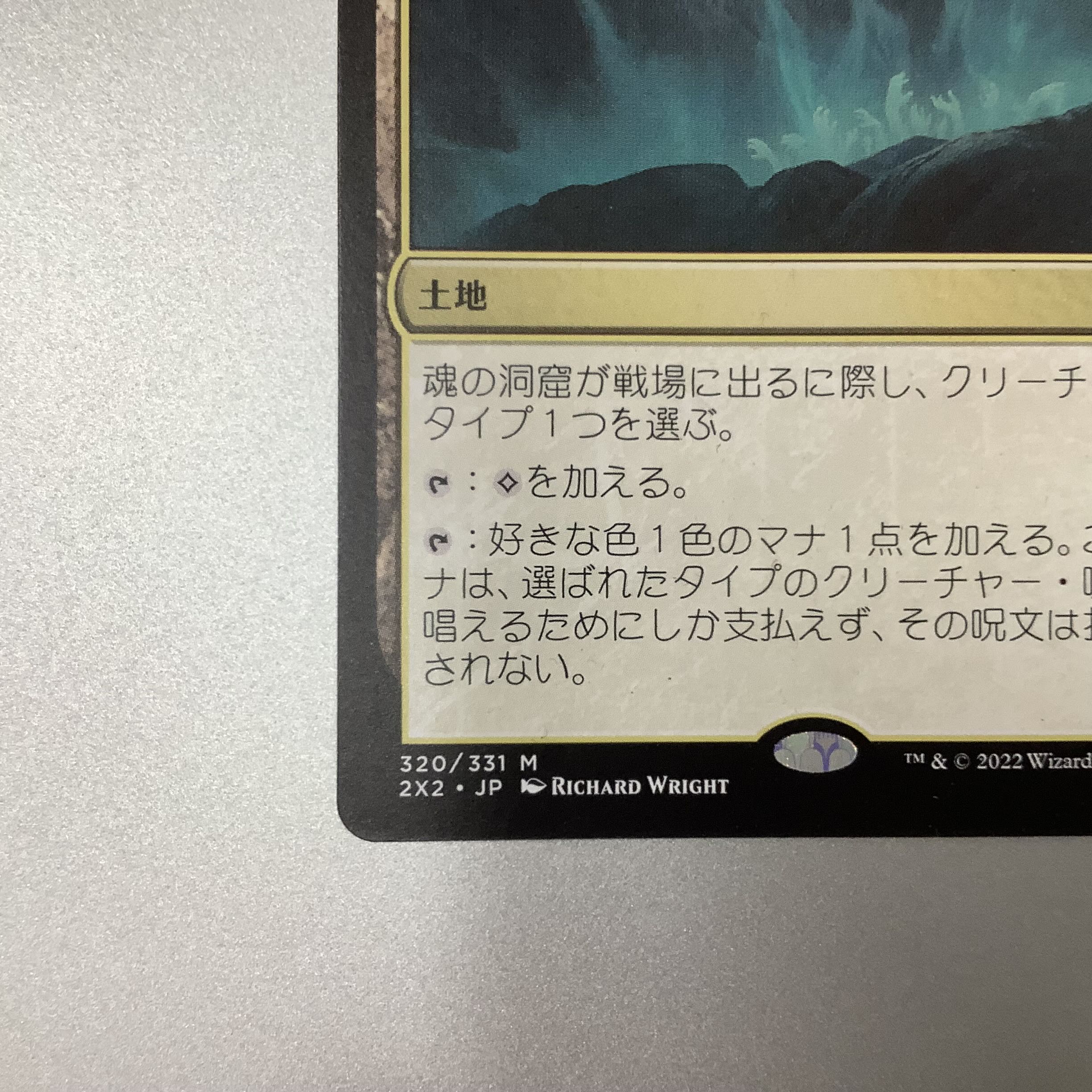 (Beautiful) Cavern of Souls 2X2