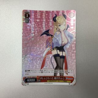 （美品）#しょこらーと　癒月ちょこ　SP/サイン　HOL/W91-089SP