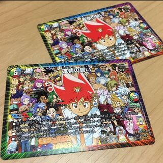 友情の誓い　2枚